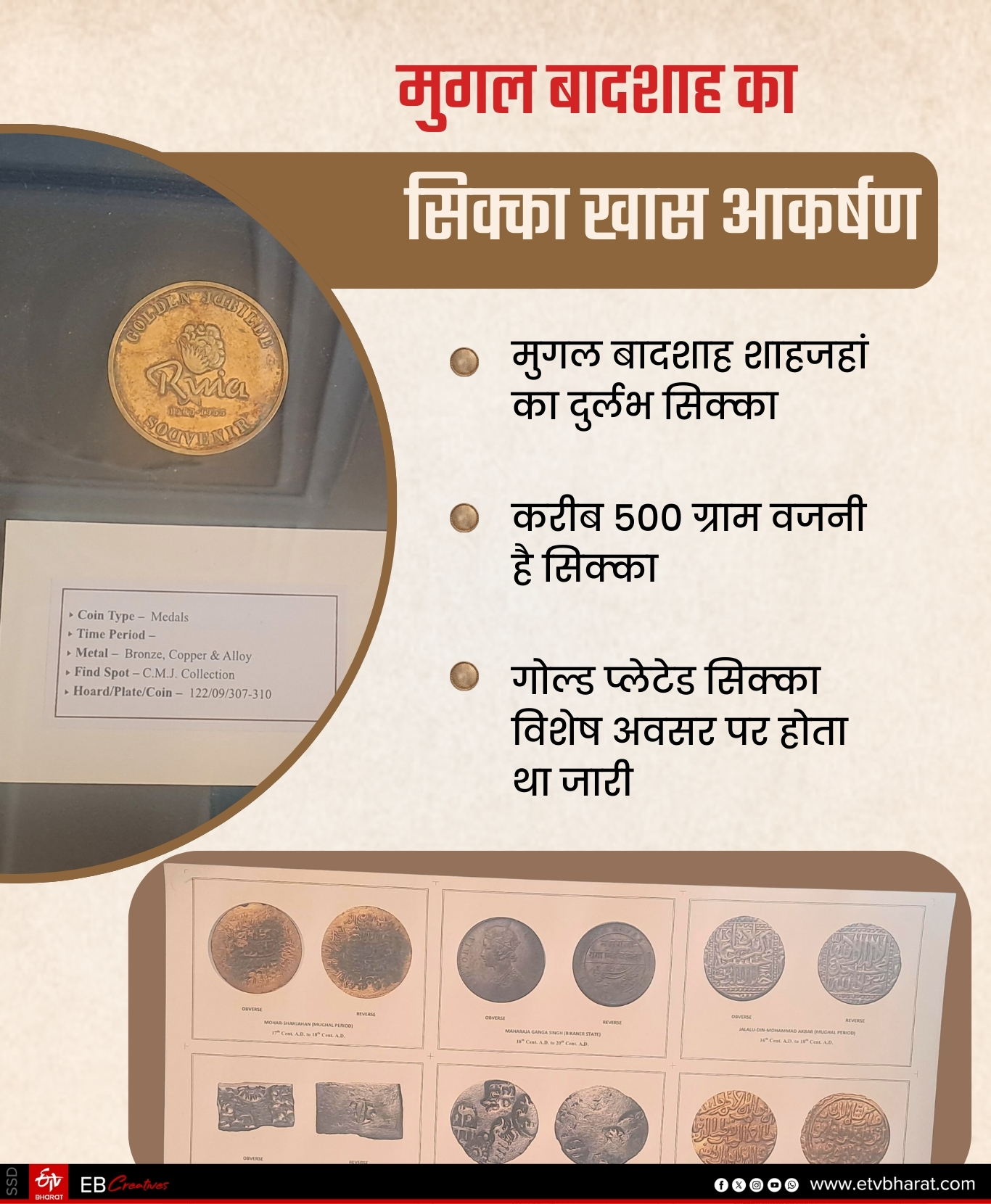 खास आकर्षण