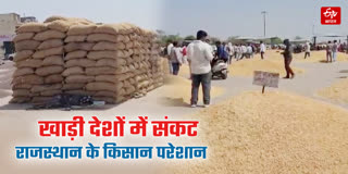 धान किसानों और चावल मिल मालिकों को नुकसान
