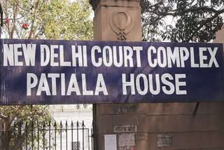 पटियाला हाउस कोर्ट
