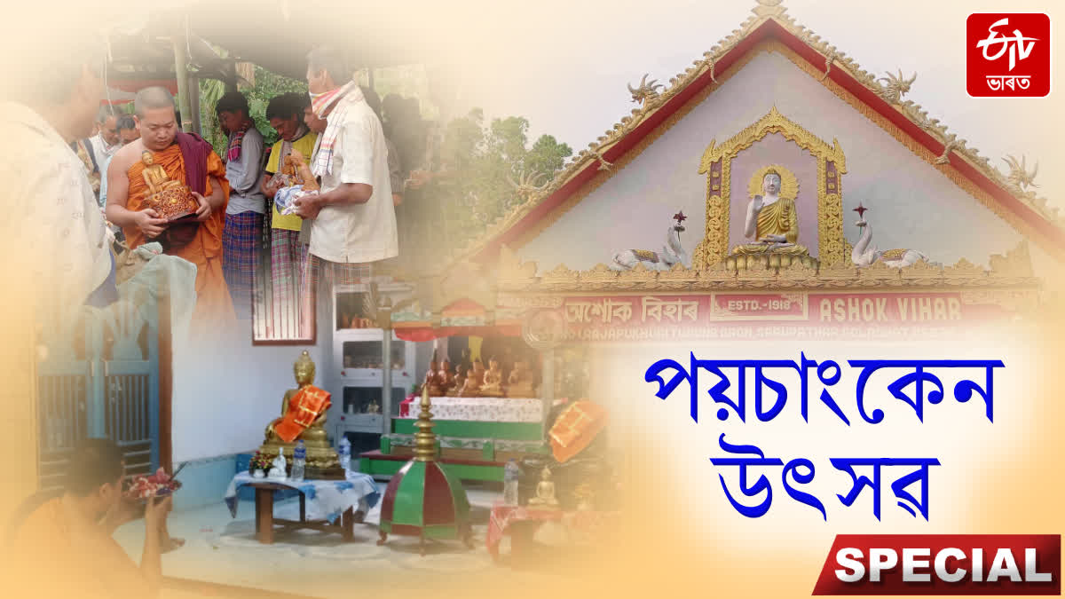 Know about the Pongchangen festival of the Buddhist Tai ethnic community