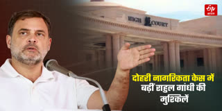 मुश्किल में राहुल गांधी