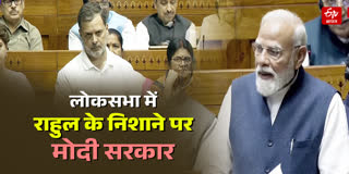 राहुल गांधी का मोदी सरकार पर जोरदार हमला