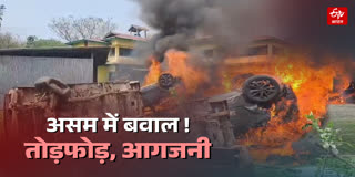 चिरांग जिले में भयंकर बवाल !