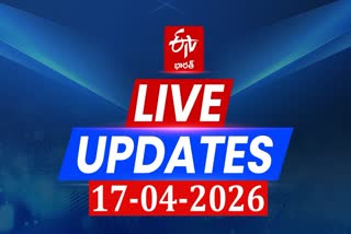 17th April 2026 Today AP Live News Updates