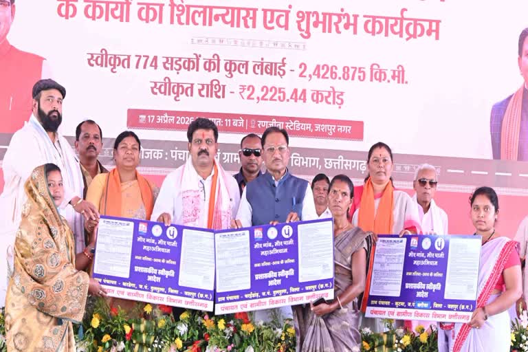 एक साथ 774 सड़कों का भूमिपूजन, CM साय ने कहा- ग्रामीण इलाकों में  कनेक्टिविटी होगी मजबूत, जशपुर में कई योजनाओं की शुरुआत