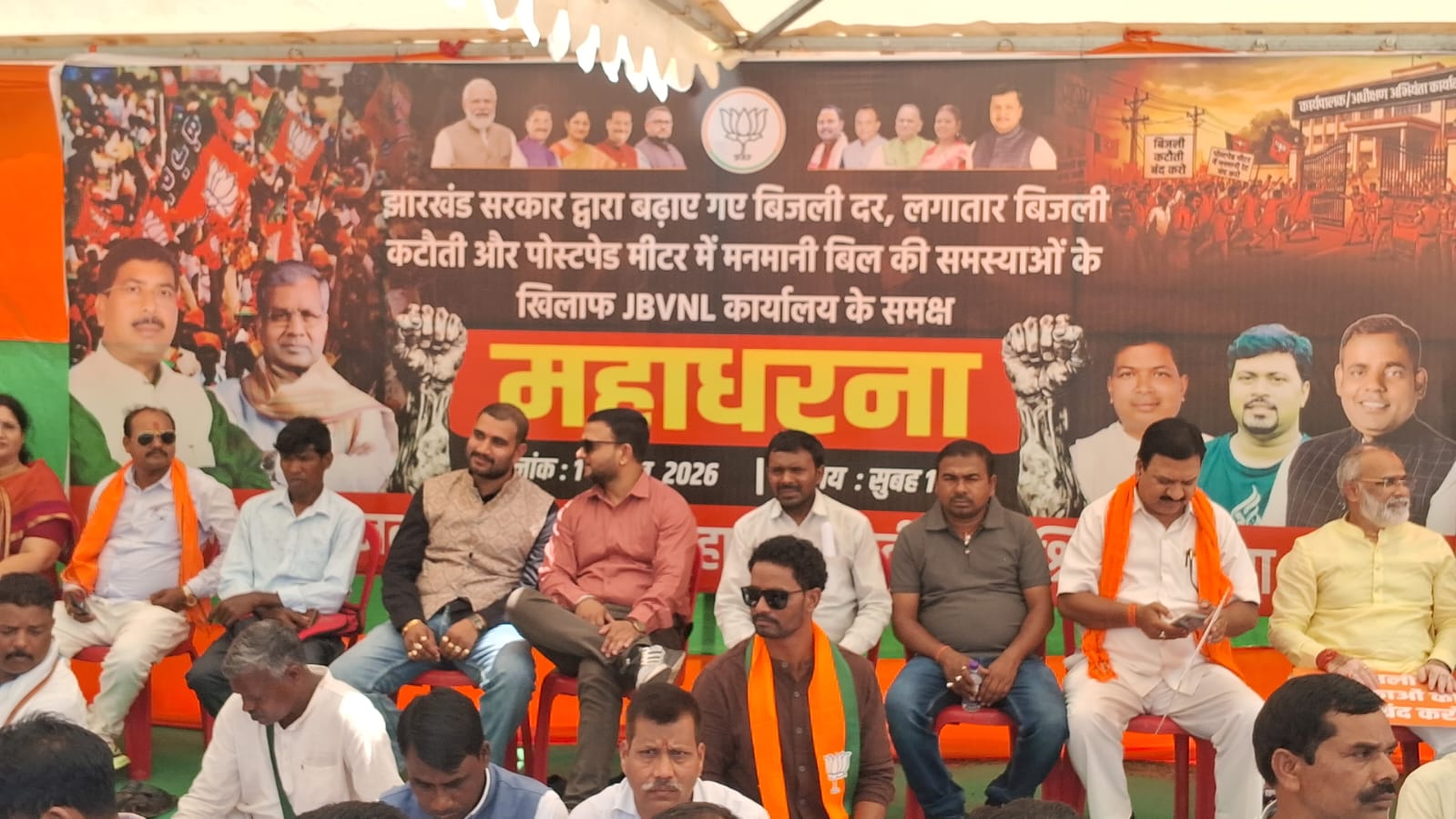 BJP protest in Ranchi