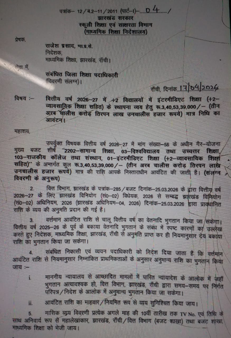 School Education and Literacy Department