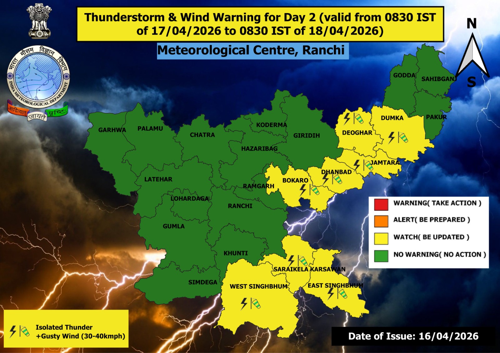 JHARKHAND WEATHER UPDATE