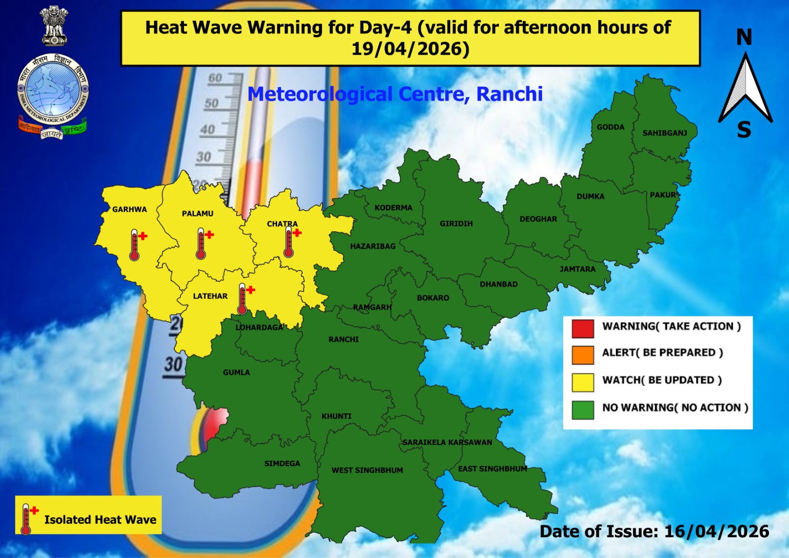 JHARKHAND WEATHER UPDATE