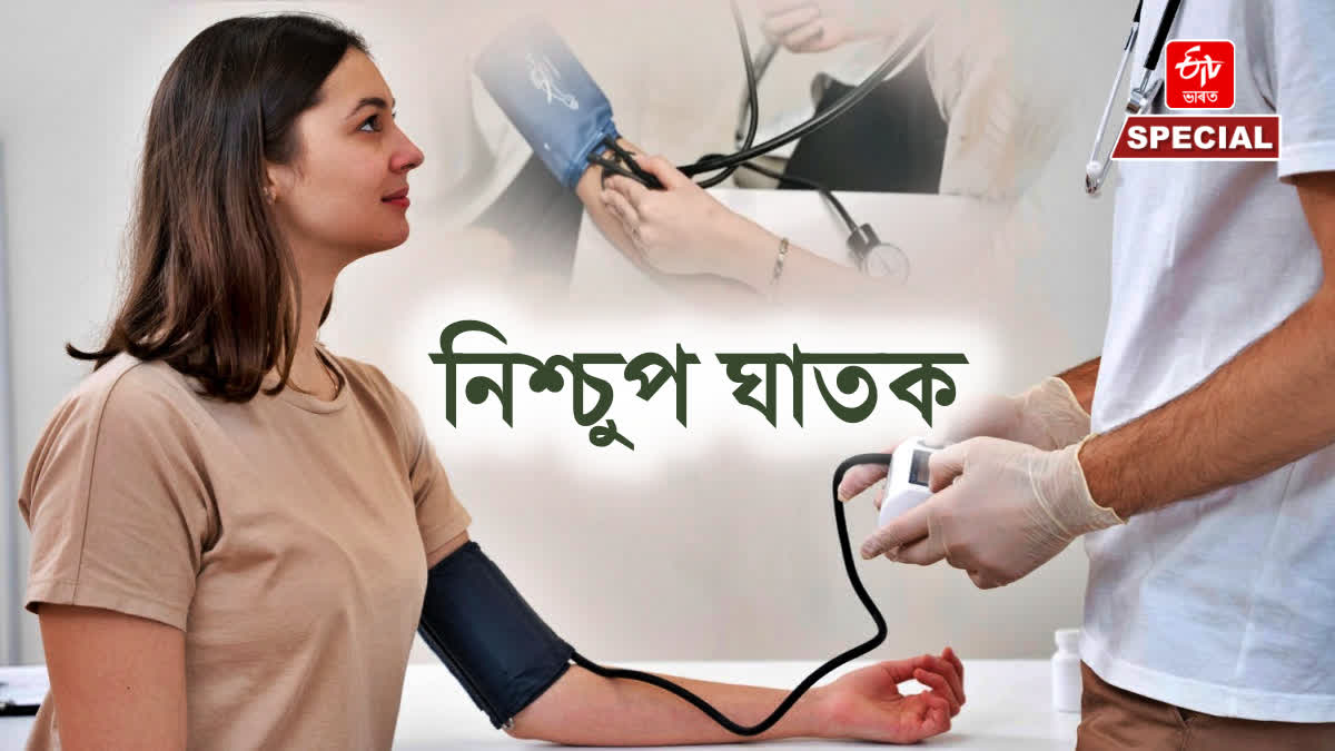 World Hypertension Day2026