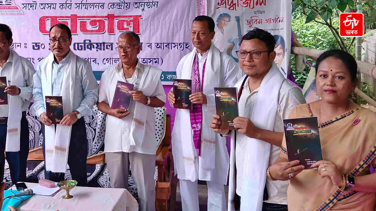 Book released in Central programme of  All Assam Poets Association at Sarupathar Golaghat