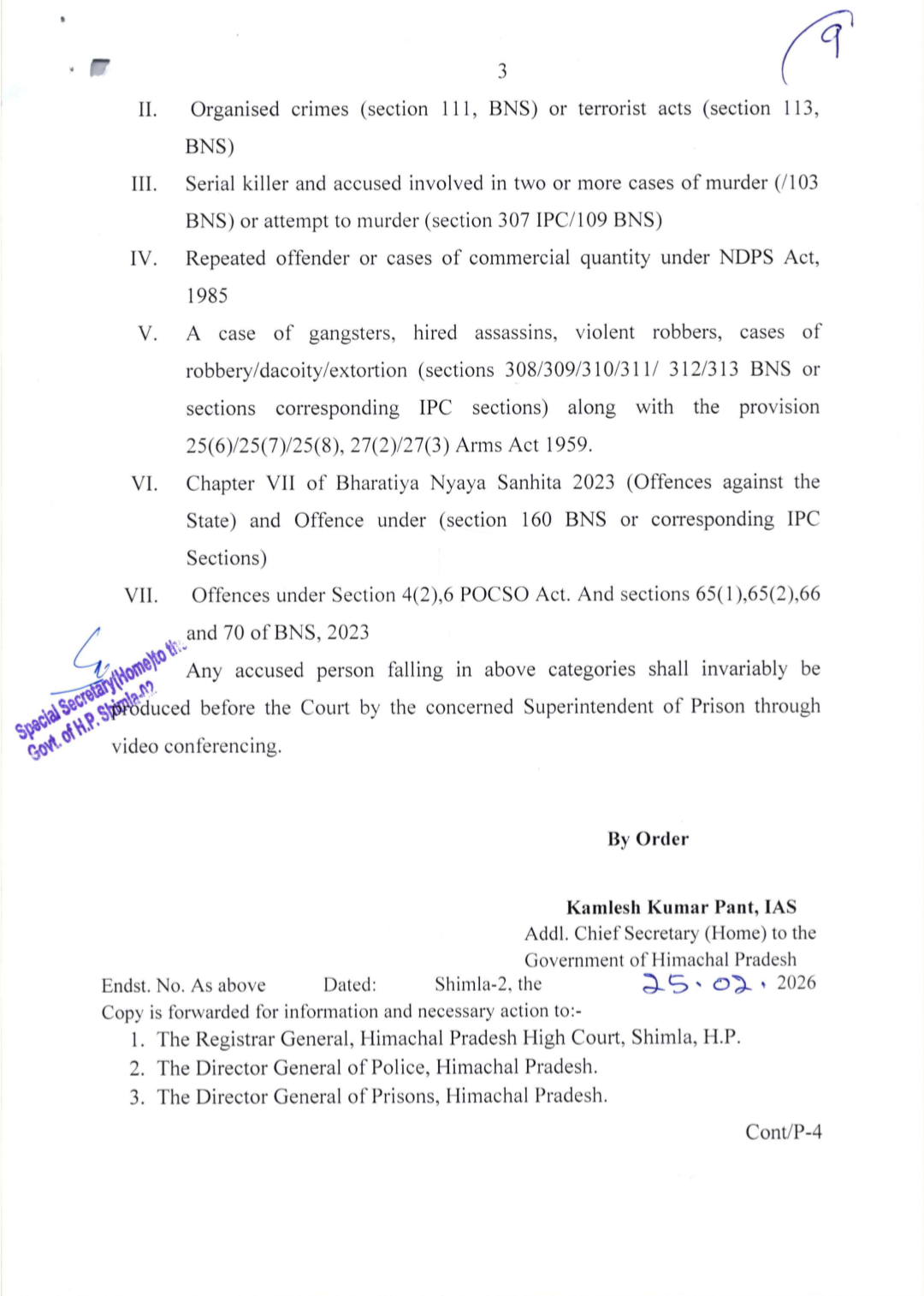 सरकार की ओर से जारी नोटिफिकेशन
