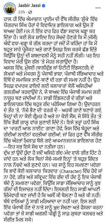 Jasbir Jassi