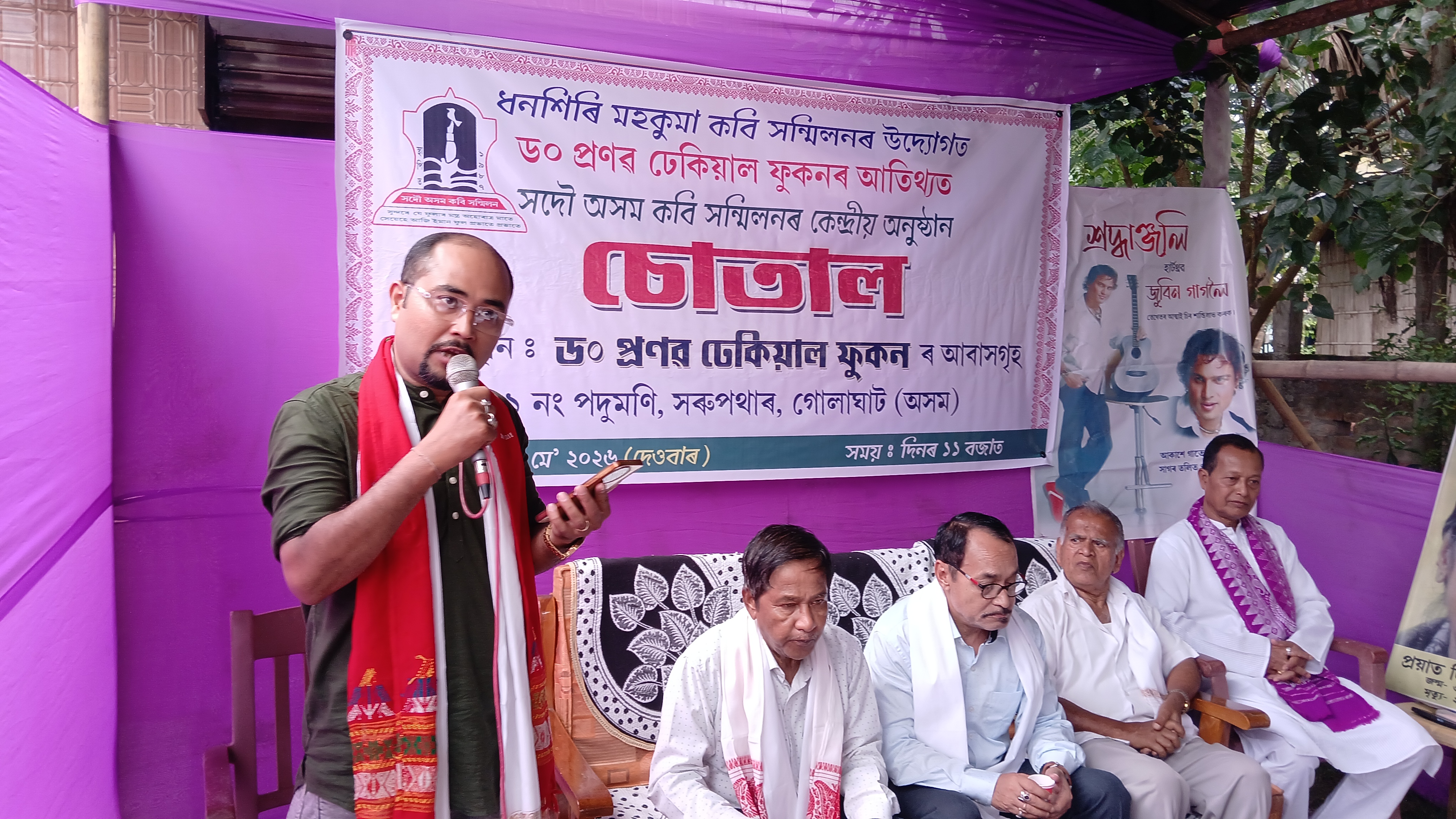 Book released in Central programme of  All Assam Poets Association at Sarupathar Golaghat