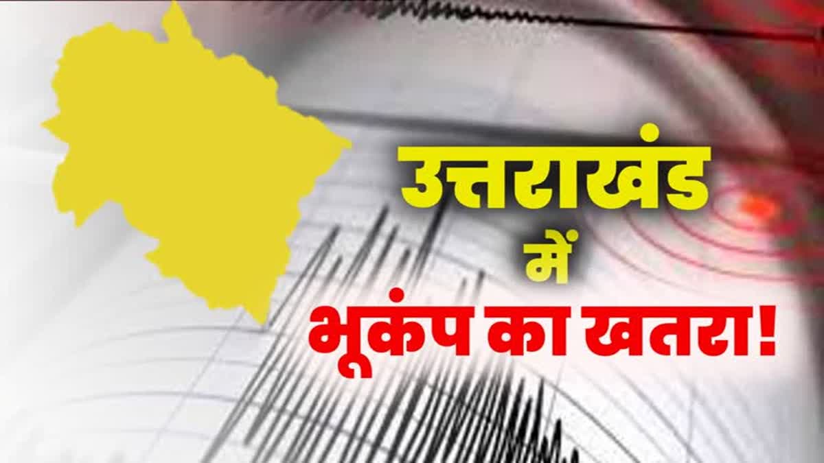 EARTHQUAKE IN UTTARAKHAND