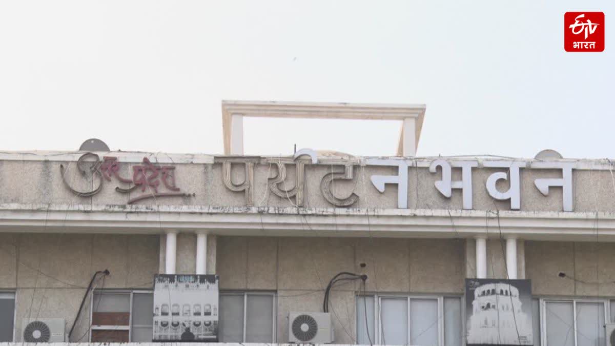 पर्यटन विभाग