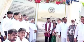 TELANGANA PUBLIC SCHOOL