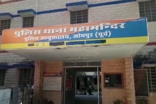 JODHPUR POLICE