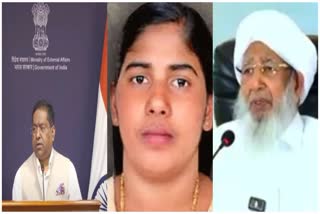 NIMISHA PRIYA  SHEIKH HABIB UMAR BIN HAFIZ  NIMISHA PRIYA CASE  നിമിഷപ്രിയ മോചനം
