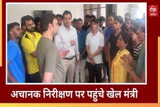 स्टेडियम में गड़बड़ियों पर सख्त खेल मंत्री गौरव गौतम