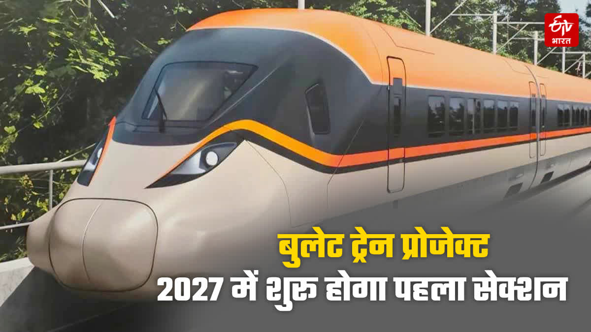 2027 में आम जनता करेगी बुलेट ट्रेन में सफर !
