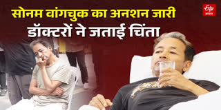 सोनम वांगचुक का अनशन 20वें दिन भी जारी