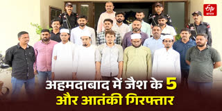 जैश के 5 और संदिग्ध आतंकी गिरफ्तार