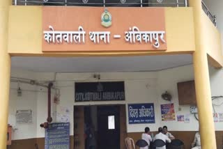 AMBIKAPUR CHAIN SNATCHING