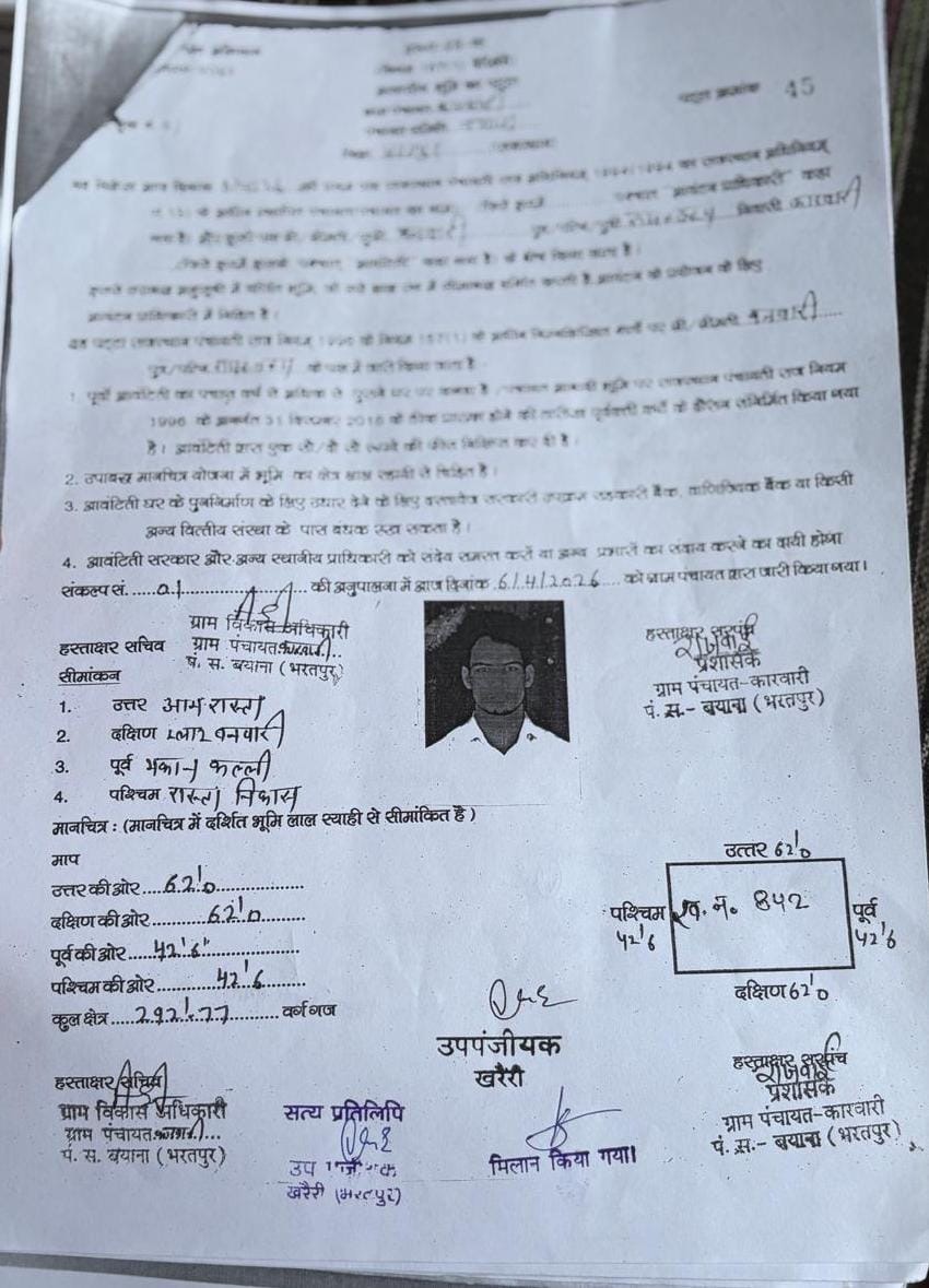 Case of a forged land lease registered at the police station