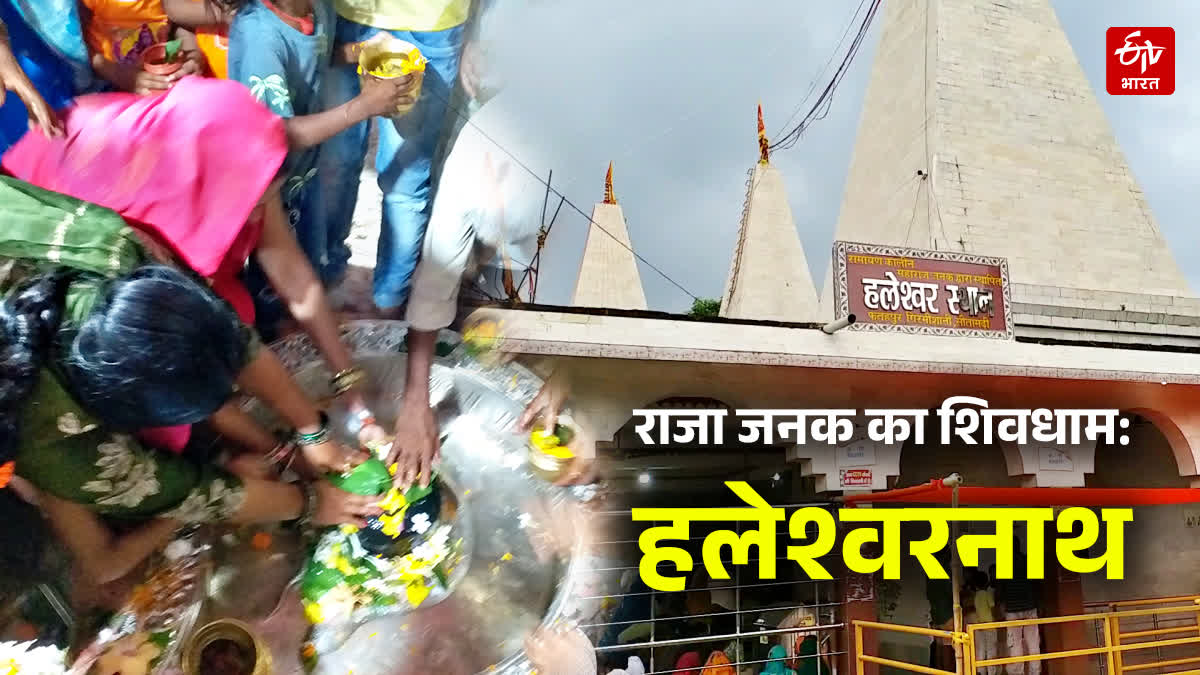 HALESHWARNATH TEMPLE SITAMARHI