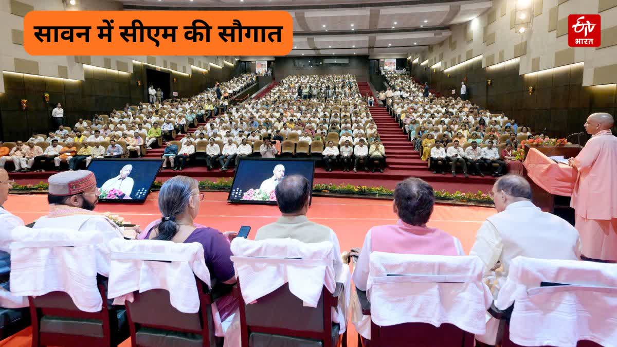 कोटेदारों को सीएम योगी की बड़ी सौगात