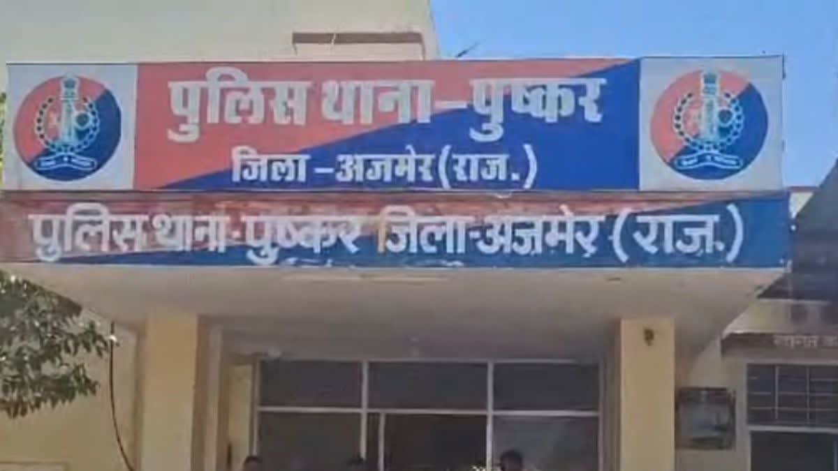 Pushkar Crime