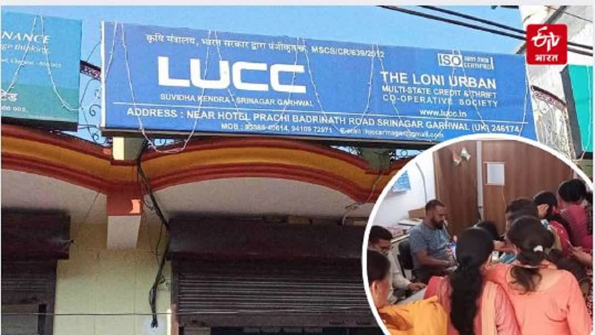 LUCC CHIT FUND SCAM