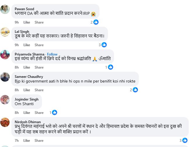 डीए को लेकर कर्मचारियों का तंज