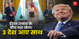SAUDI ARABIA TURKEY PAKISTAN JOINT DEFENSE AGREEMENT IN HINDI
