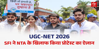 UGC NET JUNE 2026 EXAM CONTROVERSY IN HINDI