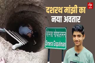 SAGAR STUDENT SUYASH DIGS WELL