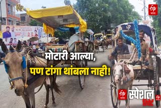 Amravati Chandur Railway's Iconic Tonga Tradition