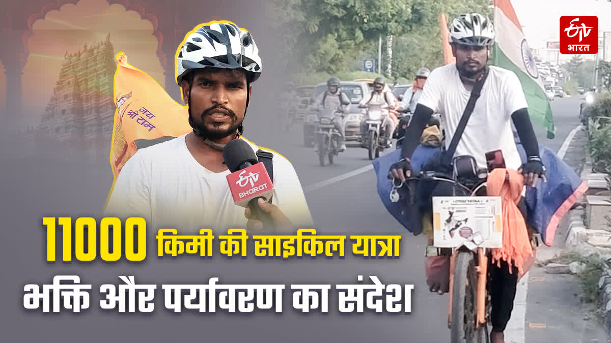 12 हजार किमी की कठिन यात्रा जारी