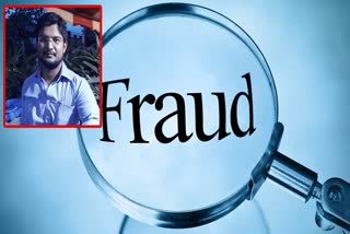 धोकेबाज आरोपी शिक्षक