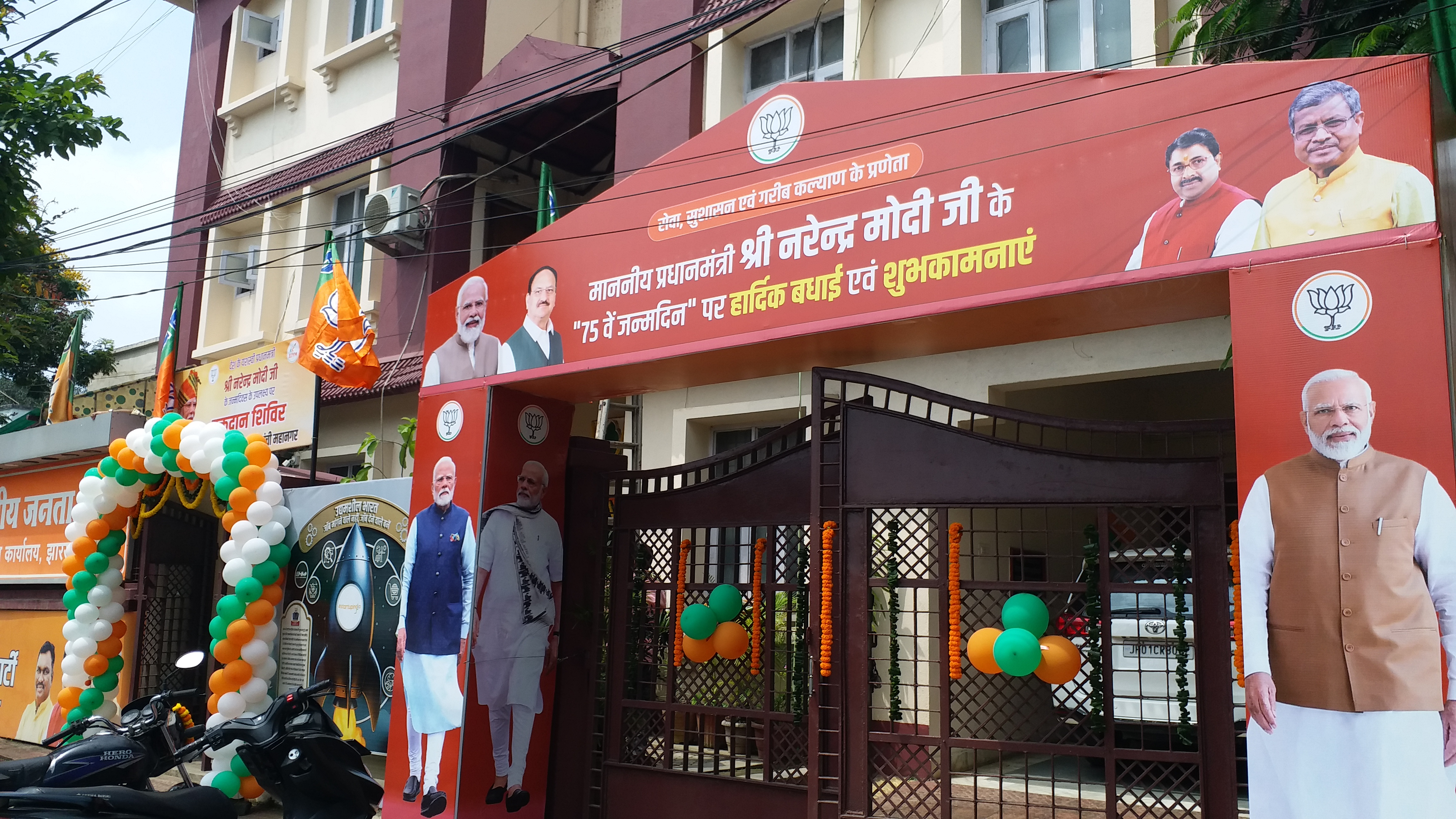BJP celebrated PM Narendra Modi birthday