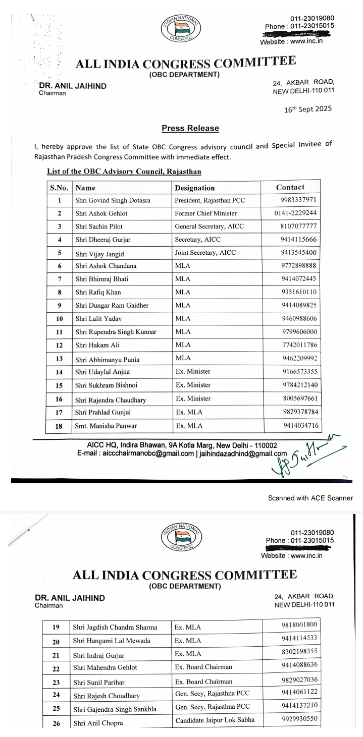 ओबीसी एडवाइजरी काउंसिल का गठन
