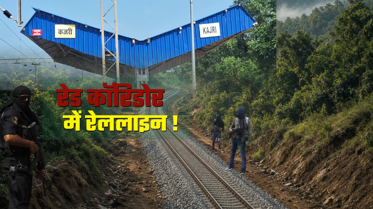 GAYA SHERGHATI KAJARI PROJECT