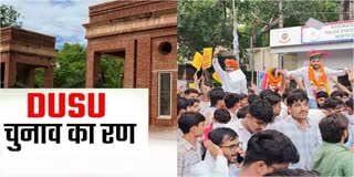 डूसू चुनाव 2026: मतदान के लिए कॉलेजों में तैयारियां पूरी