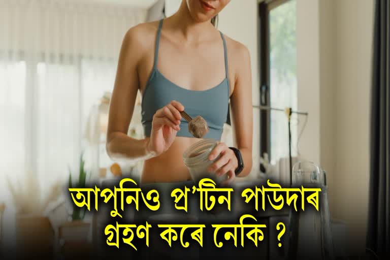 Are you also taking protein powder to build muscles, then know its disadvantages