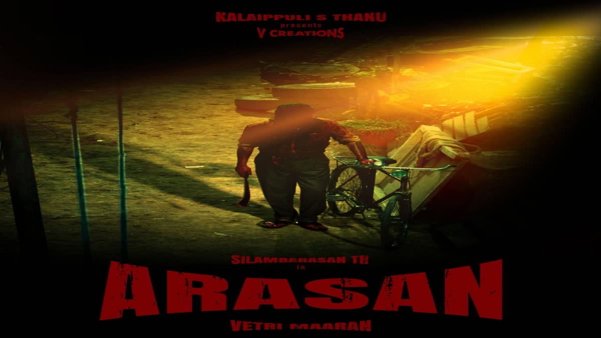 சிலம்பரசன் கொடுத்த சர்ப்ரைஸ்! - ‘அரசன்’ ப்ரோமோவால் தியேட்டர்களை தெறிக்கவிட்ட ரசிகர்கள்!