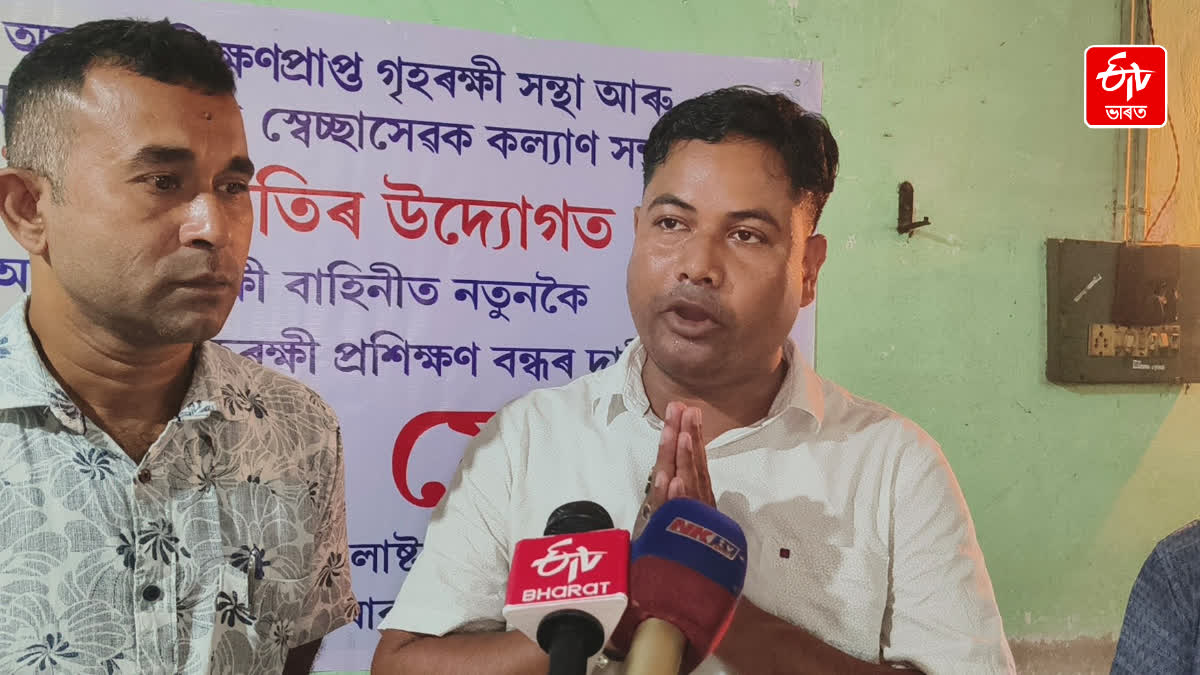 All Assam Trained Home Guards Association