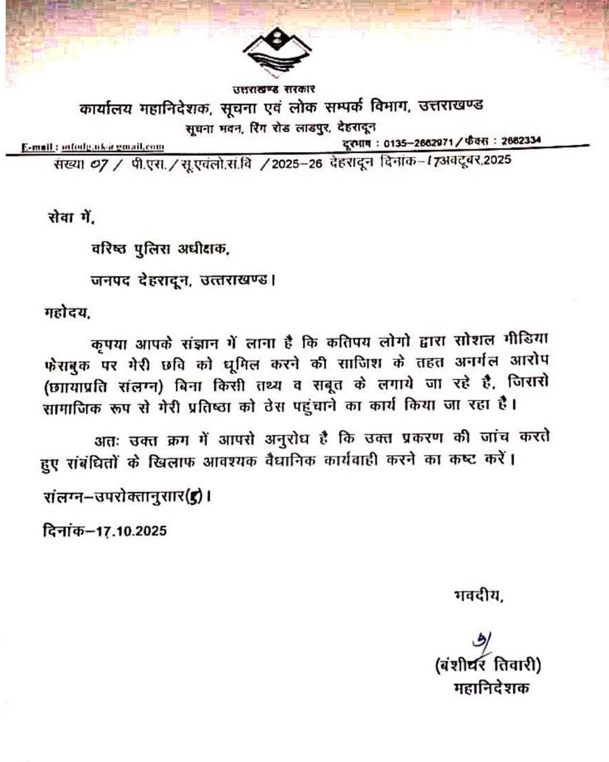 Uttarakhand DG Information Banshidhar Tiwari
