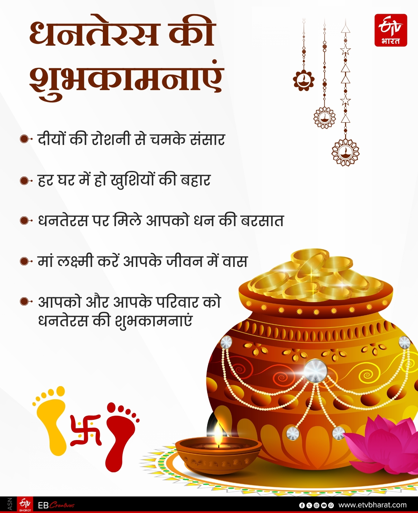 Dhanteras 2025: धनतेरस पर अपनों को भेजें ये दिल छूने वाली शुभकामनाएं, पढ़ते  ही खिल उठेगा दिल!, image size:1366x1674