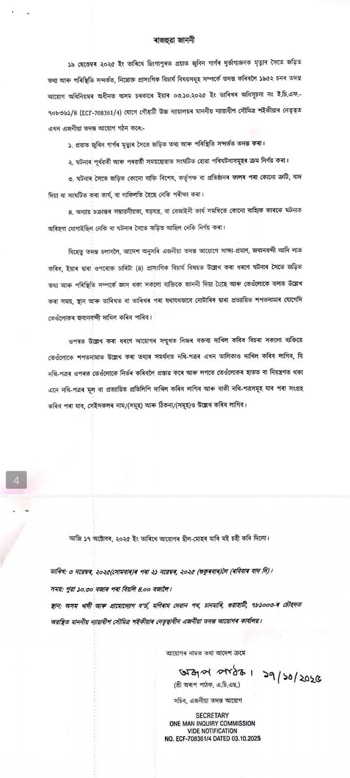 zubeen gargs death case